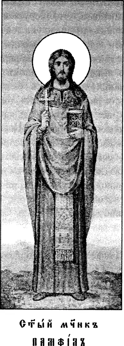 São Pânfilo — ícone gravado (Vidas dos Santos, 1903–1911)