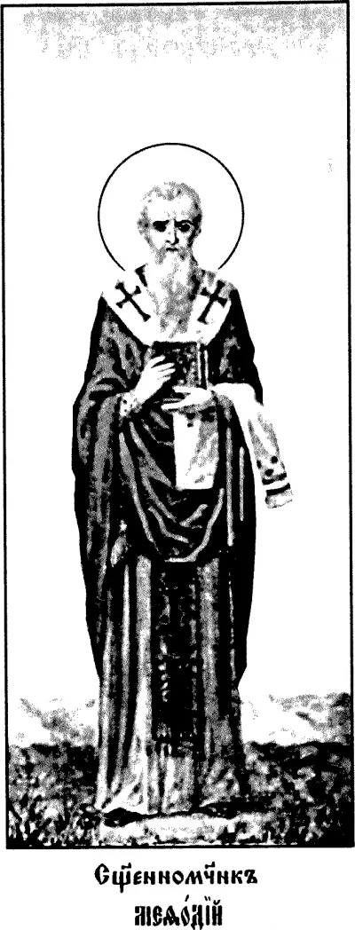 Ícone de São Metódio (de Olímpia/Pátara)
